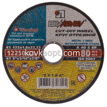 Отрезной круг 125х1.6х22мм (Луга) Цена:за 1шт.